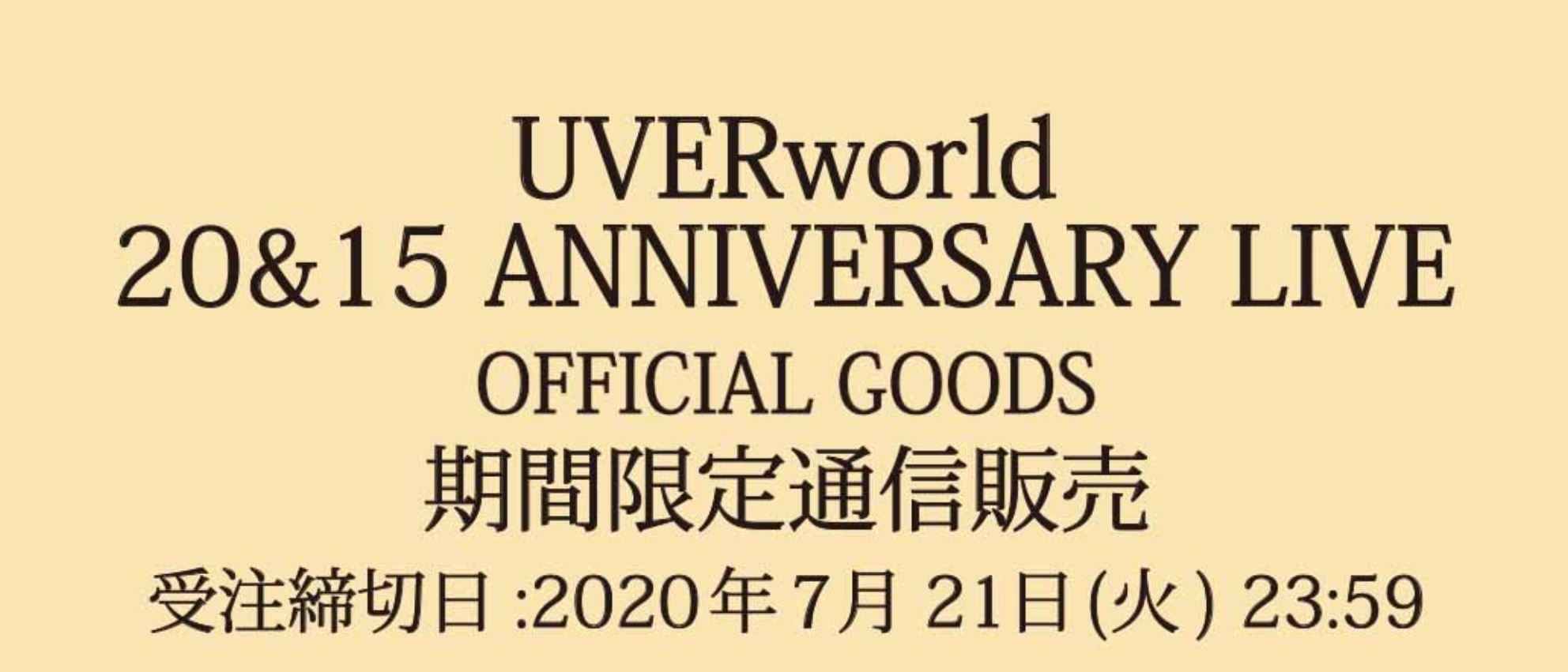 UVERworld 20&15 ANNIVERSARY LIVE 第2弾 販売開始！！ | ゆる