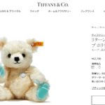 Tiffany x Steiff リターン トゥ ティファニー ラブ ホリデー テディベア 販売開始！！