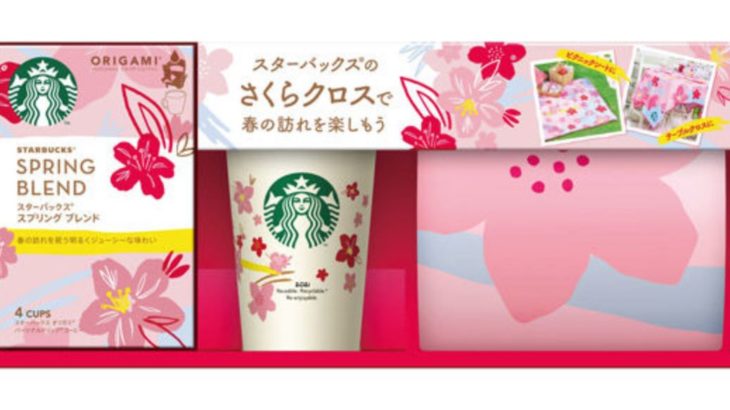 桜デザインがかわいい！スターバックスの春限定セット！！